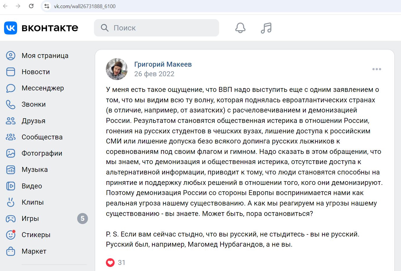 Makeev_Grigoriy_001__SoR_011__-VK.jpg